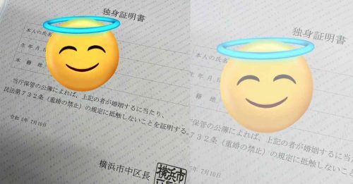 日本政府机关推“单身证明”　网友：超屈辱证书