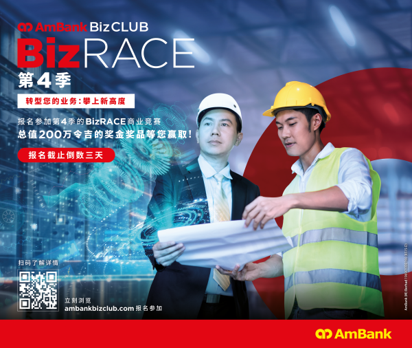 AmBank,BizCLUB,银行,商业俱乐部