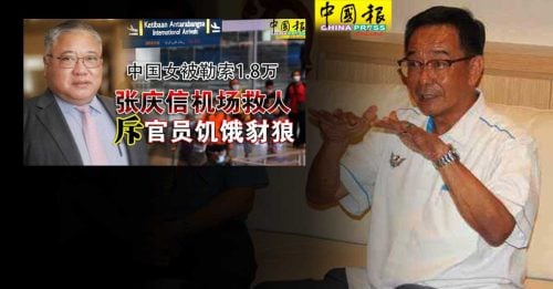 砂旅游部长吁反贪会介入  应彻查对付违法者