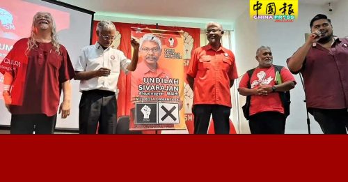 ◤6州选举◢社会主义党公布候选人  西华拉赞 战 哥打白沙罗