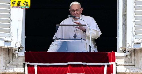 方济各将晋升21位枢机主教  有资格选举下任教宗