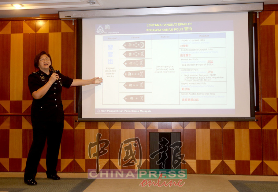 赖丽萍介绍警队中的各级警阶。