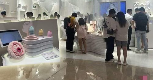 中国社会性观念解放跨进一步 女性情趣店入驻深圳商场