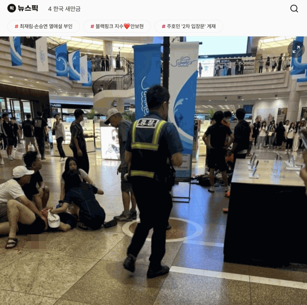 attack injures korea