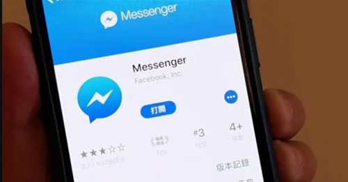 FB Messenger下月28日 不再支援手机简讯