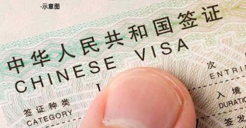 部分中国签证申请 可免除采集10指纹