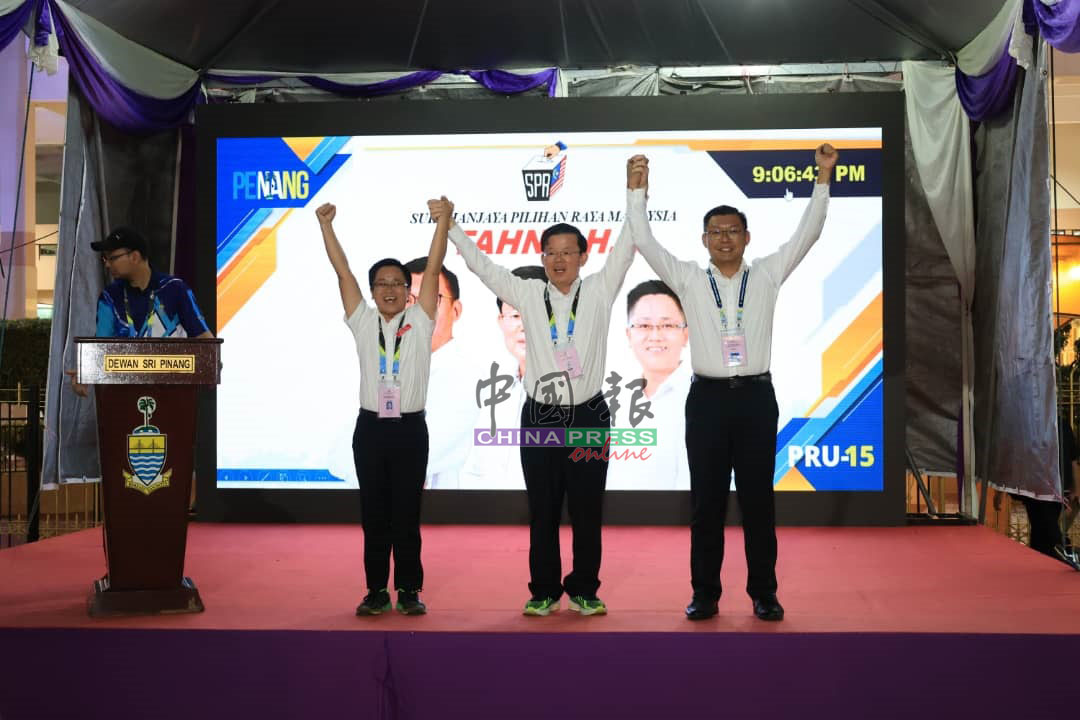 ◤6州选举◢ 团结阵营 成功执政槟城 【内附音频】