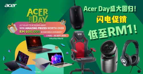 一年只有一次！Acer Day促銷、禮物、活動不可錯過！
