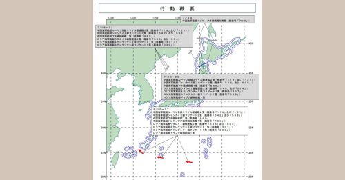 中俄11军舰 首度同时穿越宫古海峡 日本警戒！