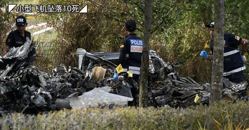 ◤小型飞机坠落10死 Part 138◢ 7罹难者家属获社险援助
