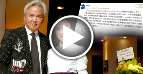 挥别传销 进军餐饮 张庭、林瑞阳开新公司