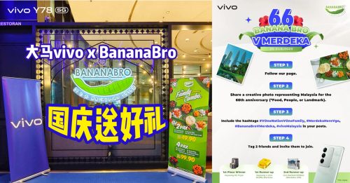 【探索吉隆坡之美】VIVO 携手BananaBro 欢庆马来西亚团结与多元文化
