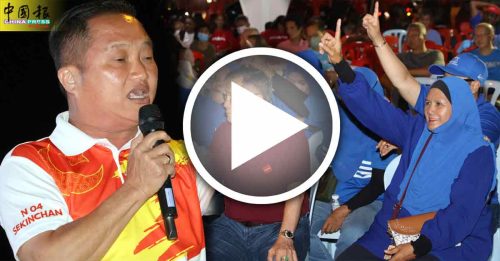 ◤6州选举◢ 黄瑞林流利马来语 巫统妇女组 尖叫连连