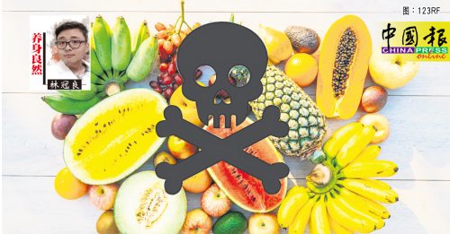 ◤养身良然◢水果真的有毒吗？