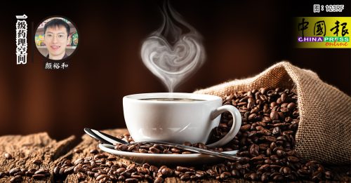 ◤一级药理空间◢咖啡因过量有害