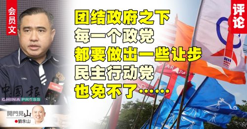 刘永山：火箭为团结政府的牺牲◤会员文◢