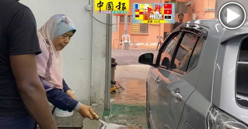 ◤6州选举◢风头盖过候选人 祖莱达帮选民洗车