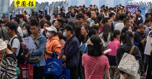 中国青年失业率破20%  高学历没经验求职者最惨　