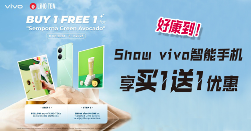 VIVO Y36 5G X LiHO TEA 合作推限时仙本那绿酪梨饮料