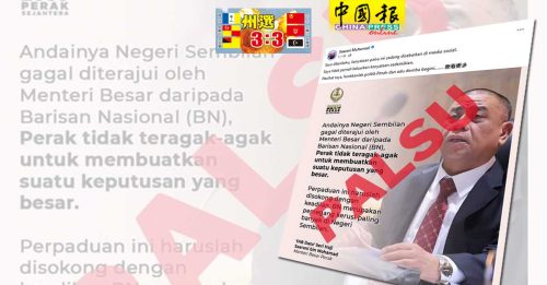 ◤6州选举◢不满希盟任森大臣海报流传 霹彭大臣驳斥 虚假声明