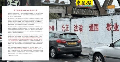 伦敦涂鸦24红字主角遭网暴  “香港团体要我人头”
