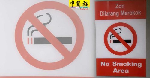 机场禁烟区抽烟 男子判罚款700