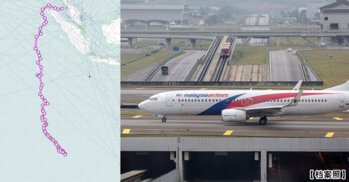 英航空專家“有信心” 已找到MH370墜機點