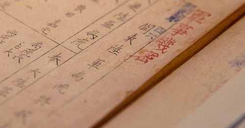 日军731部队暴行 添新罪证 “军事机密”档案公开