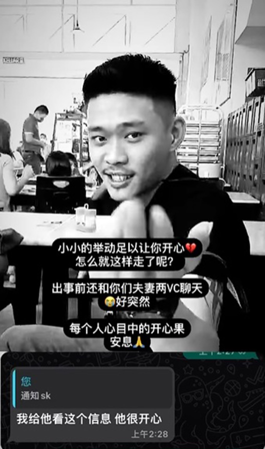 “真希望这是一场梦” 与友人通话1小时后 华裔夫妇烧成焦尸