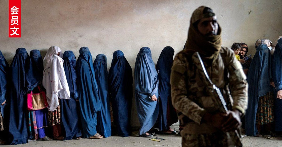 ◤会员文：国际视野◢ 塔利班掌权两年 阿富汗女性自杀比率攀升