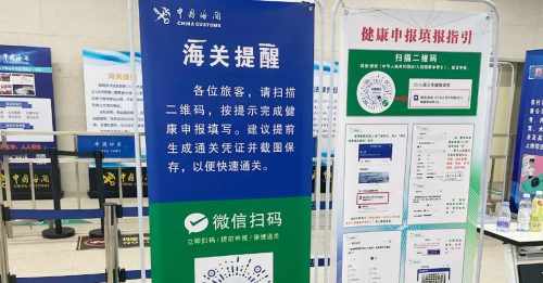 中国“简化”入境健康申报