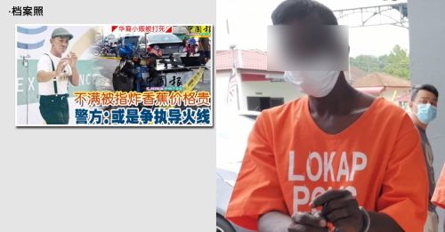 ◤华裔小贩被打死◢ 暂未提控 警第二度延扣嫌犯