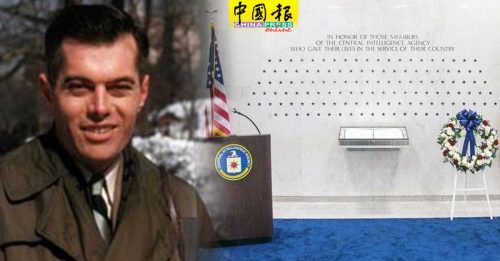 CIA首位海外丧命情报员  国安部：在中国被击毙