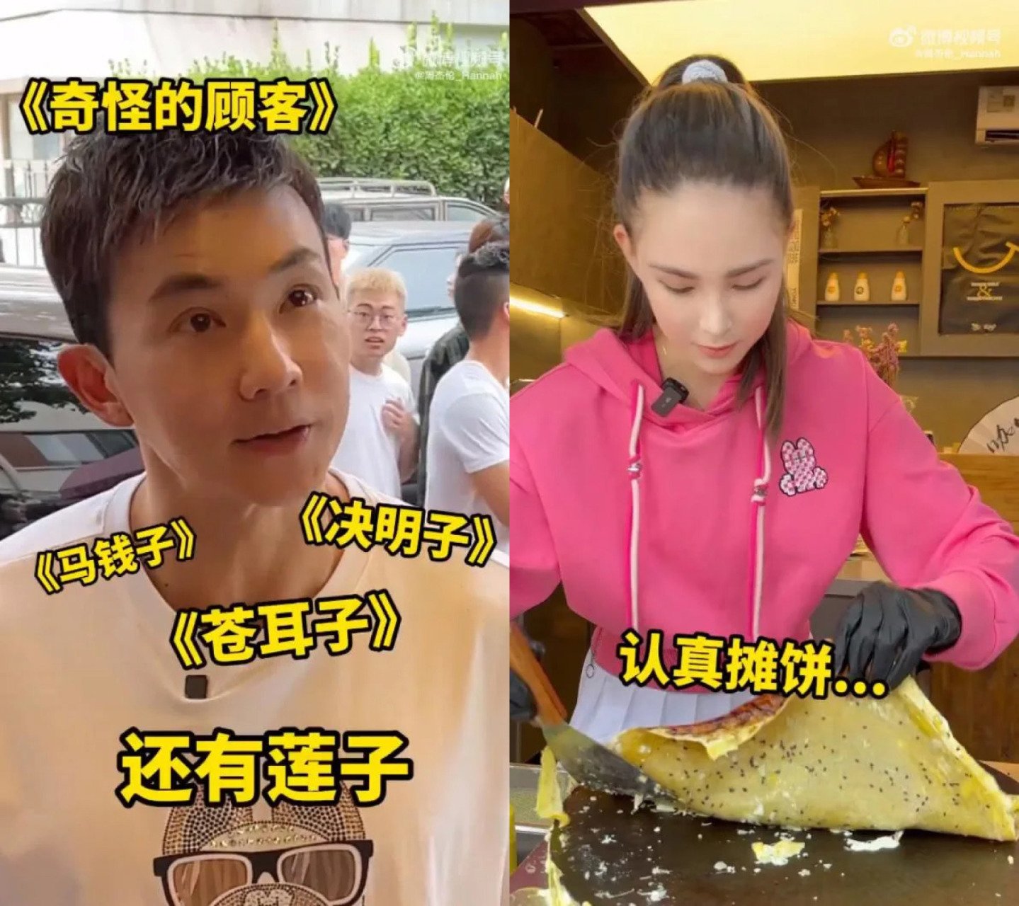 刘畊宏开心上门买煎饼，却发现老板娘是昆凌。