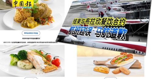 紧急对策！ 马航允乘客自备食物 仅特定航班提供餐饮