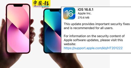 修复Wallet安全漏洞  苹果释出iOS 16.6.1更新