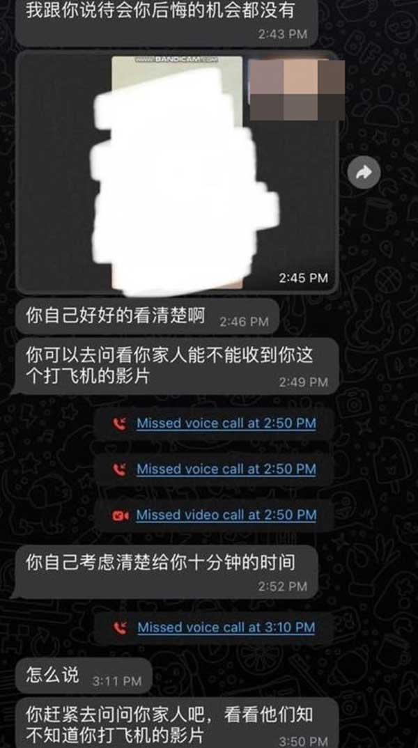 scam 华青 网络陷阱 裸聊 敲诈勒索