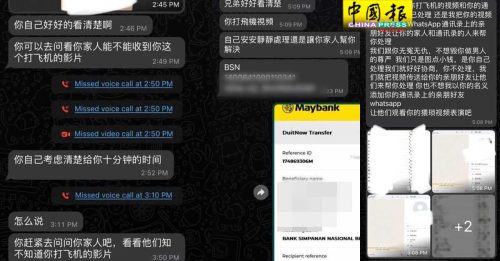 华青坠假美女网络陷阱 裸聊视频遭敲诈勒索