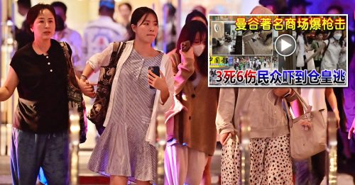 ◤曼谷商场夺命枪击案◢ 中国游客闻枪声 狂奔回酒店