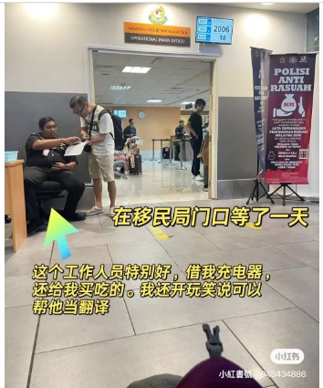 机场遗失护照获协助 中国游客赞大马官员“亲切敬业”