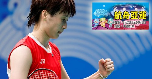 ◤2022杭州亚运◢ 女单决赛改到压轴 中国网民：要给她压力吗？