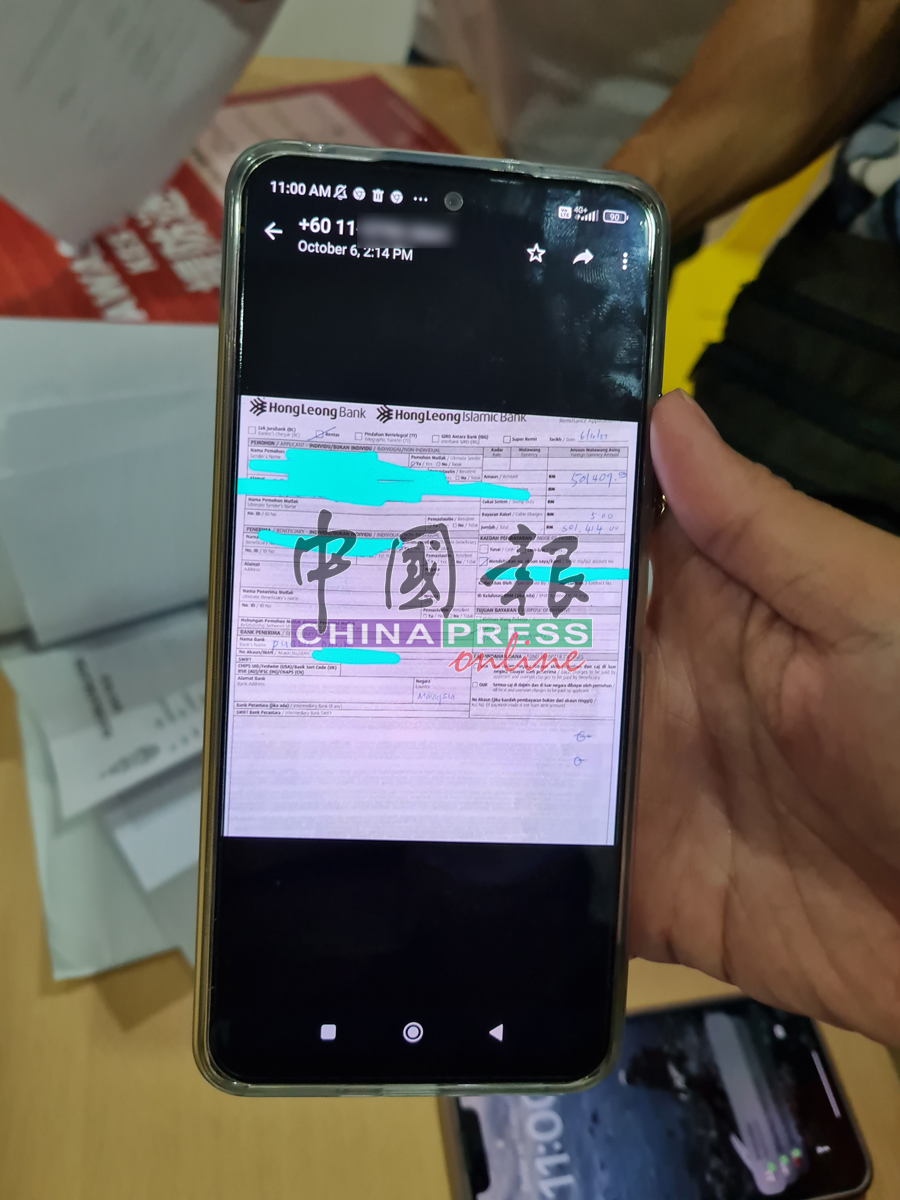 彭先生手机内展示，有成员声称支付本金3%后，成功提领投资回酬的收据。