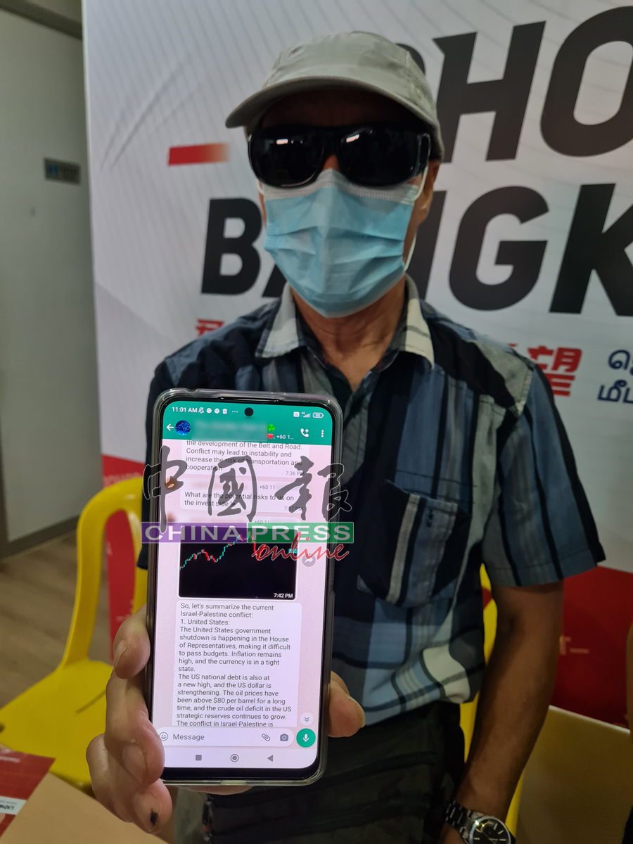 彭先生展示投资群组中的讯息。