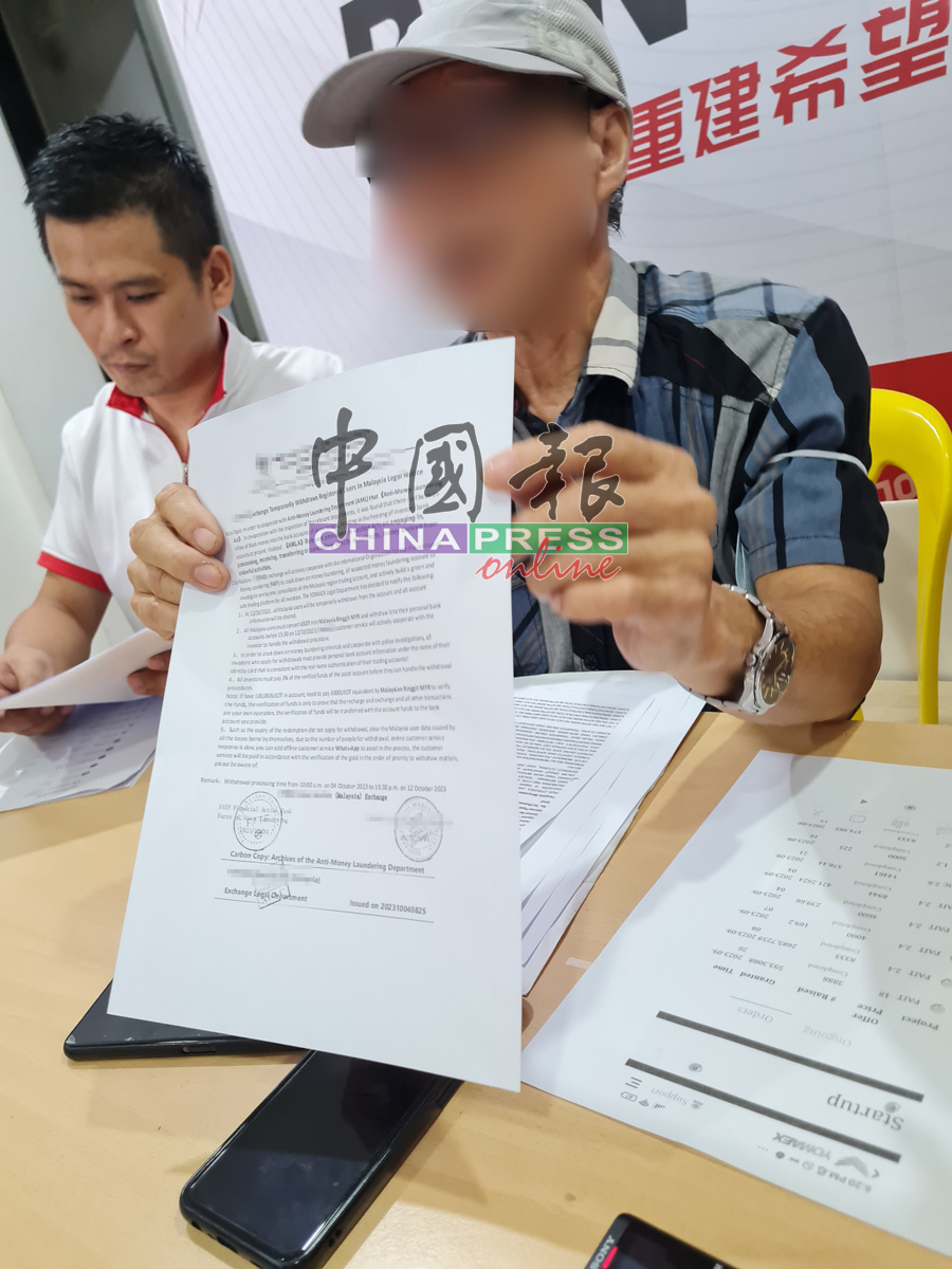 彭先生（右）出示平台信函，称平台因被怀疑涉及洗黑钱而被冻结，投资者的钱也无法取出。