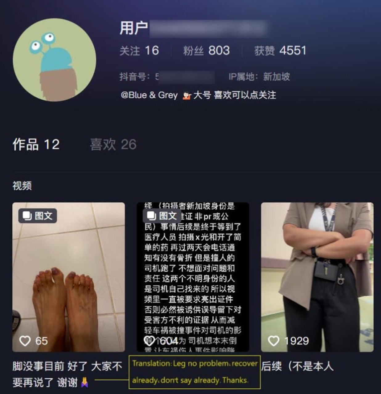 女子在抖音小号叙述事发过程。（档案照）