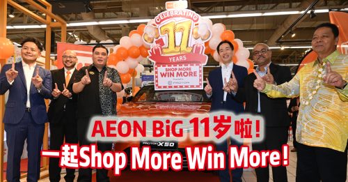 AEON BiG 11周年庆活动 逾21万令吉丰富奖品待赢取