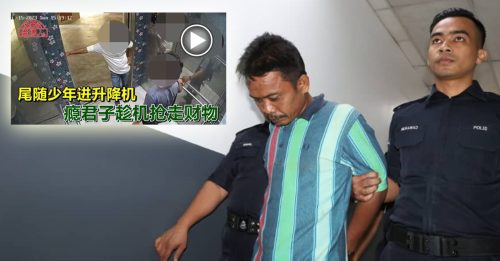 升降機內打搶少年 43歲男子認罪