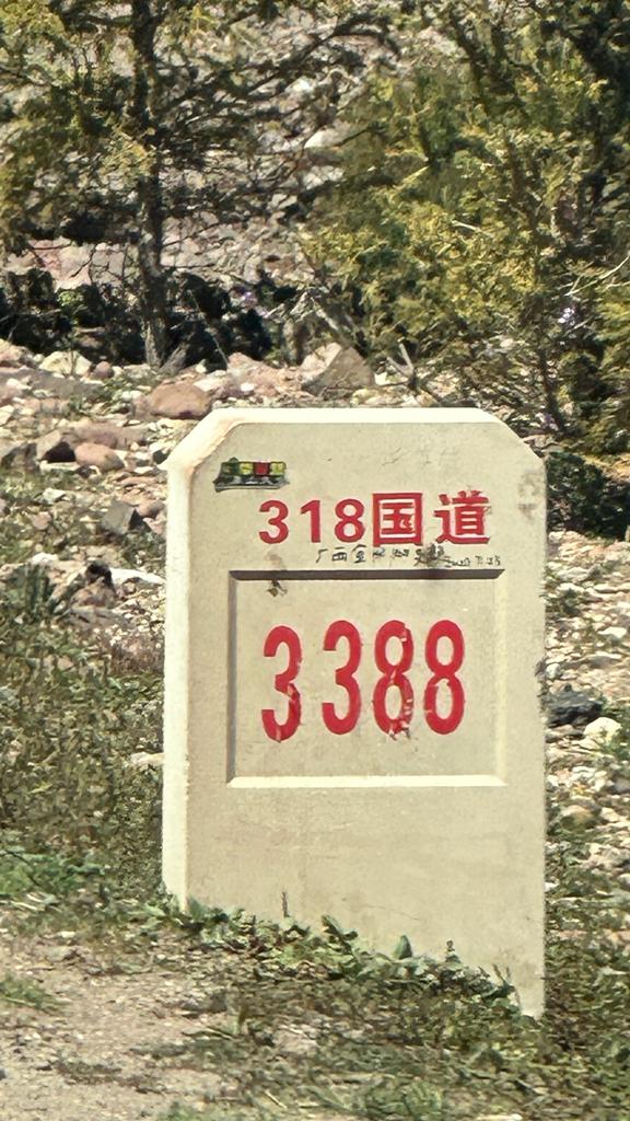 ■318国道在西藏自治区内的公里牌，独树一格的设计。