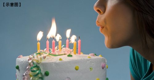 注意！注意！生日吹蜡烛 蛋糕细菌暴增1400%