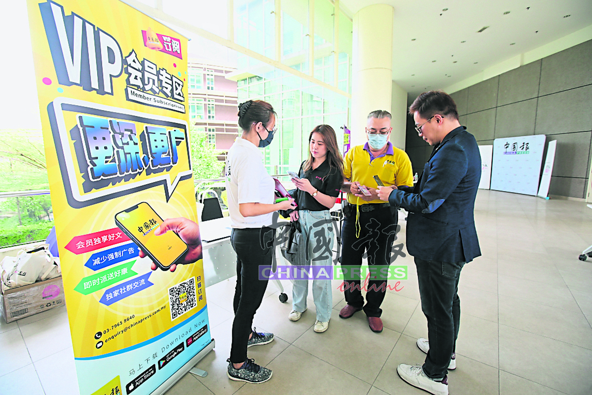 《中国报》在会场外设立柜台，让出席者订阅《中国报》电子报或下载《中国报》手机应用程式。